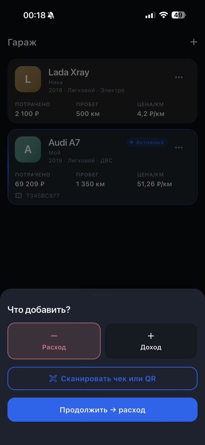 Сканирование чека